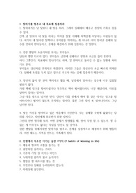 인생을 위해 9
