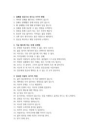 인생을 위해