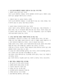 좋은 관계