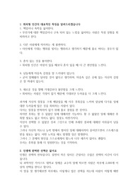 좋은 인생 3