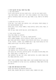 좋은 인생 5