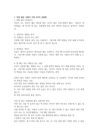 좋은 인생 10