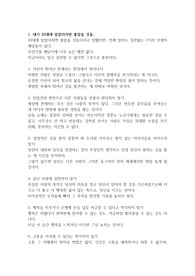 좋은 인생