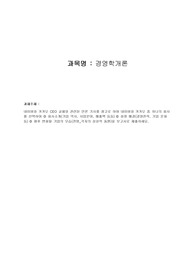 .네이버와 카카오 CEO 교체와 관련된 언론 기사를 참고로 하여 네이버와 카카오 중 하나의 회사를 선택하여 회사소개, 성장 배경, 향후 변화될 기업의 모습을 보고서로 제출하세요.