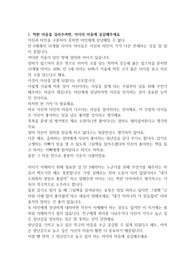 육아 선배 팁 5