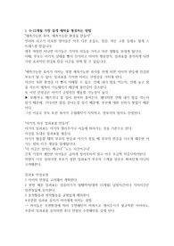 육아 선배 팁 6