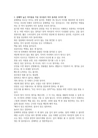 육아 조언 7