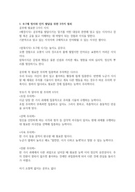 육아 조언 8
