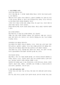 육아 팁 모음 2