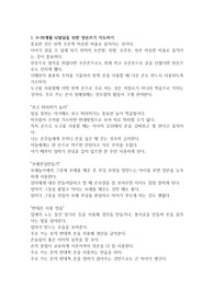 육아 팁 모음 3