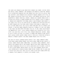 액체의 밀도 측정 고찰