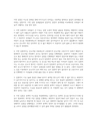 물질의 분자량  고찰