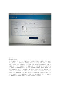 2023 명지병원 신규 간호사 자소서 (합격인증포함)