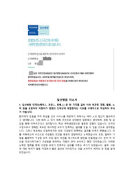 2023 국민건강보험공단 일산병원 신규 간호사 자소서 (합격인증포함)