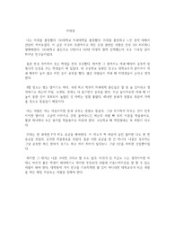 의대를 다니고 느낀 점