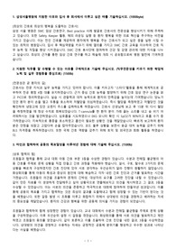 2023 삼성서울병원 간호사 자기소개서