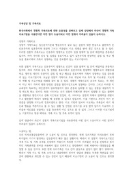 한국사회에서 경험적 가족치료에 대한 유용성을 살펴보고 실제 상담에서 자신이 경험적 가족치료기법을 사용한다면 어떤 점이 도움이되고 어떤 점에서 어려움이 있을지 논하시오.