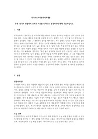 한국어 연결어미 중에서 이유를 나타내는 연결어미에 대해 서술하십시오