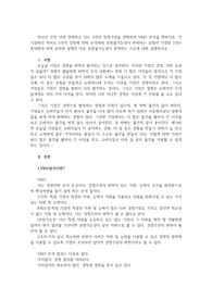 경영전략론 하나의 산업 내에 경쟁하고 있는 3개의 경쟁기업을 선택하여 VRIO 분석을 행하시오. 각 기업마다 적어도 5개의 강점에 대해 분석하되 모방불가능성이 존재하는 강점이 기업당 2개는 존재해야 하며 교재에 설명한 대로 모방불가능성이 존재하는 이유에 대해 설명하시오.