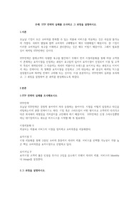 STP 전략의 실례를 조사하고 그 과정을 설명하시오