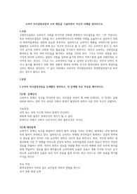 소비자 의사결정과정과 소비 행동을 기술하면서 자신의 사례를 정리하시오