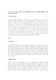 1인 가구가 많은 시점에서 임의의 제품생필품 등 선정 후 이들에게 어