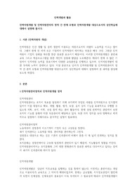 인력개발과활용 인력자원개발 및 인력자원관리의 영역 간 관계 모형과 인력자