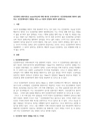 인간관계 모형이론은 mayo마요에 의해 제시된 조직이론이다 인간