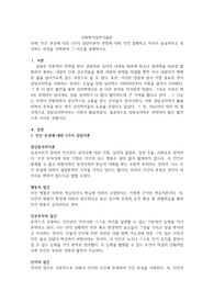 인간 본성에 대한 5가지 상담이론의 관점에 대해 각각 설명하고 자신이 중