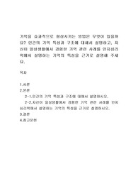 기억을 효과적으로 향상시키는 방법은 무엇이 있을까요 인간의 기억 특성과