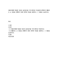 내담자에게 적용할 이론과 심리검사를 각각 1개 이상 자유롭게 선택하여 생
