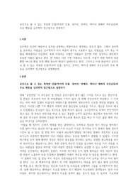 공인으로 볼 수 있는 특정한 인물(역사적 인물, 정치인, 연예인, 책이나 영화의 주인공등)의 주요 행동을 심리학적 접근법으로 설명하기