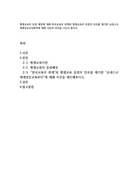평생교육의 등장 배경에 대해 한국교육의 한계와 평생교육의 등장의 단초를 제기한 유네스코 세계성인교육회의에 대해 서로의 의견을 나누어 봅시다.