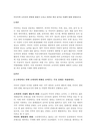 미디어와 소비자의 변화에 대해서 논하고 관련된 최신 용어를 사례와 함께 설명하시오