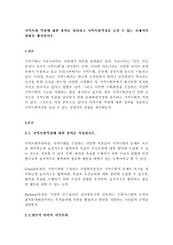 지역사회 역량에 대한 정의를 정리하고 지역사회역량을 높일 수 있는 실제적인 방법을 제시하시오