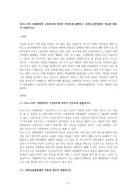 비고스키의 사회문화적 구성주의에 대하여 간단하게 설명하고, 과학교육방법에
