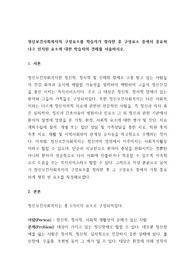 정신보건사회복지의 구성요소를 학습자가 정리한 후 구성요소 중에서 중요