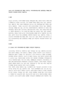 코로나 19가 지역사회에 미친 영향은 무엇이고, 지역사회복지를 위한 실천방안을 사례를 들어 작성자의 가치관에 의거하여 기술하시오.
