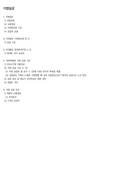 식품공학 - 가열살균