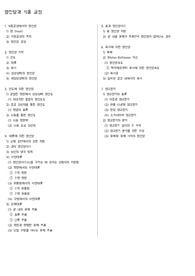 식품공학 - 열전달과 식품 공정