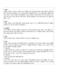 아동간호학실습 케이스, 폐렴(비효율적 호흡양상)