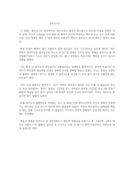 영화 범죄도시2 감상문
