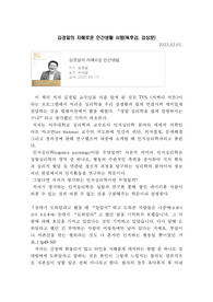 김경일의 지혜로운 인간생활 서평(독후감,감상문)