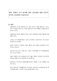발달 장애의 조기 발견에 대한 중요성에 대해 본인의 생각을 자유롭게 서술하시오