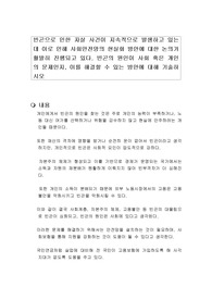 빈곤으로 인한 자살 사건이 지속적으로 발생하고 있는데 이로 인해 사회안전망의 현실화 방안에 대한 논의가 활발히 진행되고 있다. 빈곤의 원인이 사회 혹은 개인의 문제인지, 이를 해결할 수 있는 방안에 대해 기술하시오
