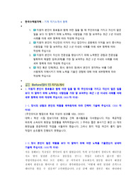 한국수력원자력 기계 직렬 첨삭자소서