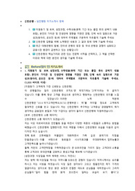 신한은행 일반행원 첨삭자소서