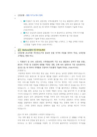 신한은행 행원 첨삭자소서