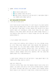 신세계디에프 고객서비스 직무 첨삭자소서