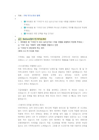 기아자동차 구매 직무 첨삭자소서